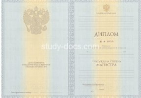 Диплом магистра 2010-2013 в Новочебоксарске