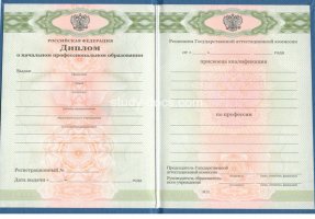 Диплом училища 2010 в Новочебоксарске